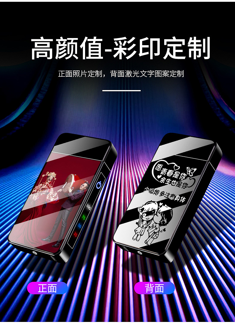 Factory Wholesale All Kinds of Double Arc USB Charging Lighter Style Multi-LCD Touch Ignition Advertising