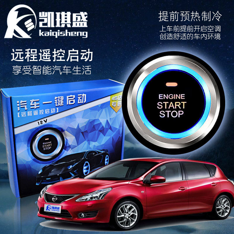 Kaiqisheng Car Van Universal Car Modification One-Click Start Ignition Preheating System Factory Direct Sales