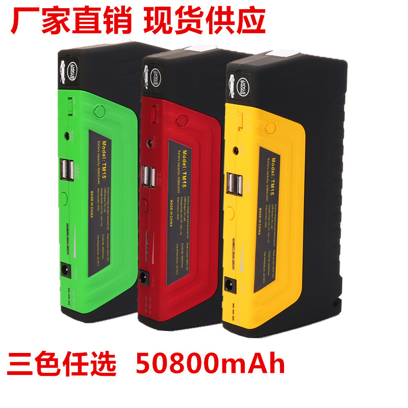 Car Jump Starter Multi-Function Automobile Emergency Start Power Source Vehicle Emergency Ignition Mobile Power Supply