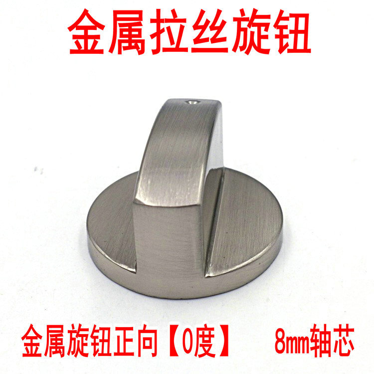 Gas Stove Switch Knob Gas Stove Ignition Switch Button Stove Accessories Embedded Stove Wire Drawing Metal Spin