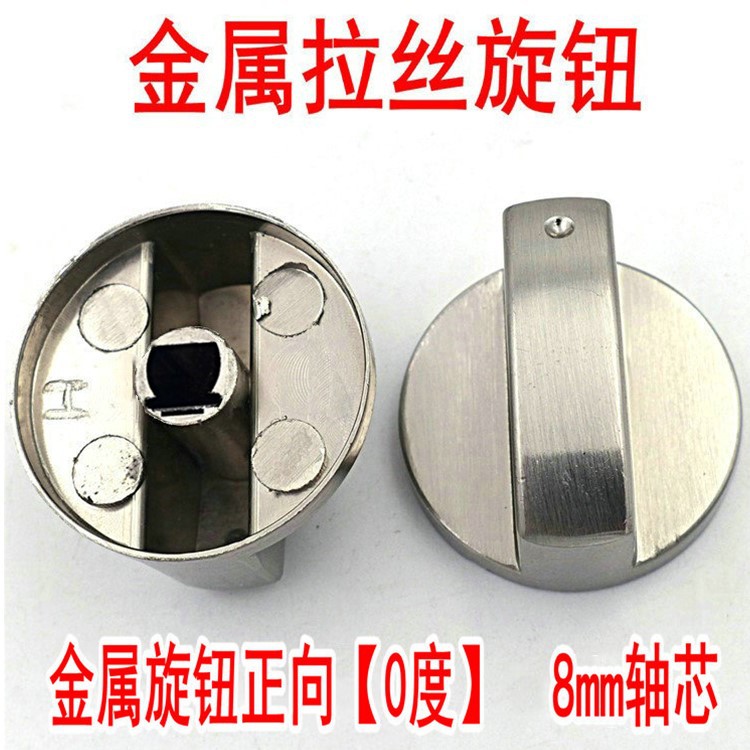 Gas Stove Switch Knob Gas Stove Ignition Switch Button Stove Accessories Embedded Stove Wire Drawing Metal Spin