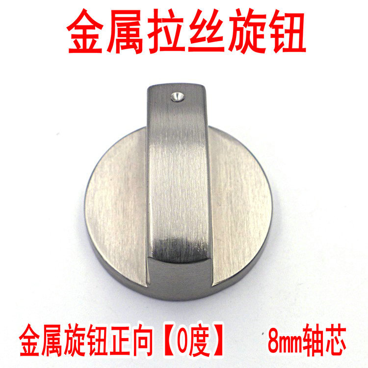 Gas Stove Switch Knob Gas Stove Ignition Switch Button Stove Accessories Embedded Stove Wire Drawing Metal Spin