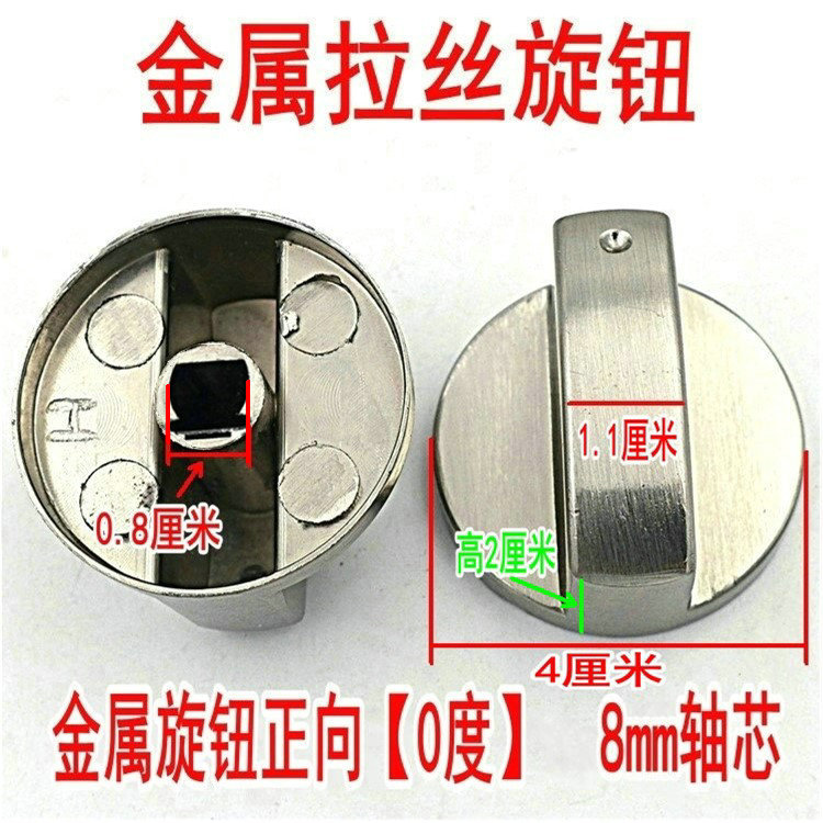 Gas Stove Switch Knob Gas Stove Ignition Switch Button Stove Accessories Embedded Stove Wire Drawing Metal Spin