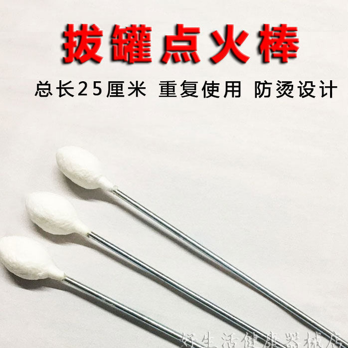 Igniter Cupping Dedicated Cupping Torch Beauty Salon Commercial Open Flame Cotton Ball Household Alcohol Bottle Anti-Scald