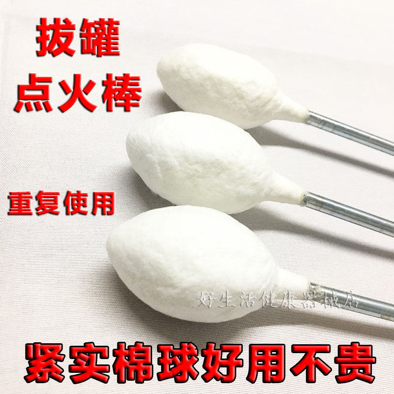 Igniter Cupping Dedicated Cupping Torch Beauty Salon Commercial Open Flame Cotton Ball Household Alcohol Bottle Anti-Scald