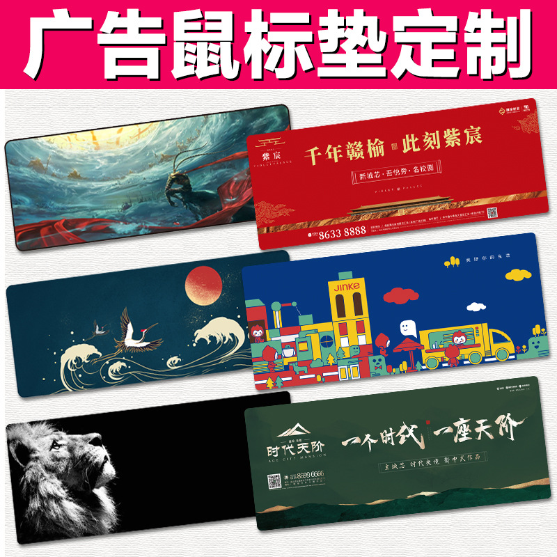 Oversized Mouse Pad Advertising Logo Computer Shortcut Key Desk Pad Game Internet Bar Anime Office Lock Edge Keyboard Pad