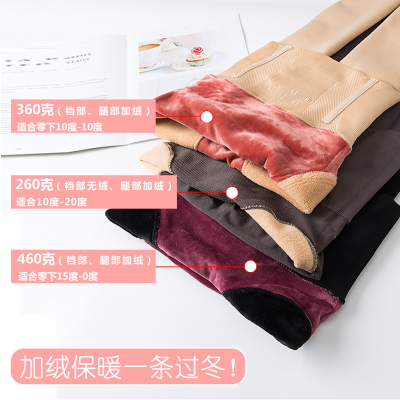 Autumn and Winter Fleece High Waist Belly Holding Leggings Women Wear Thickened Waist Postpartum Warm Palace Super Tight Pressure Pantyhose