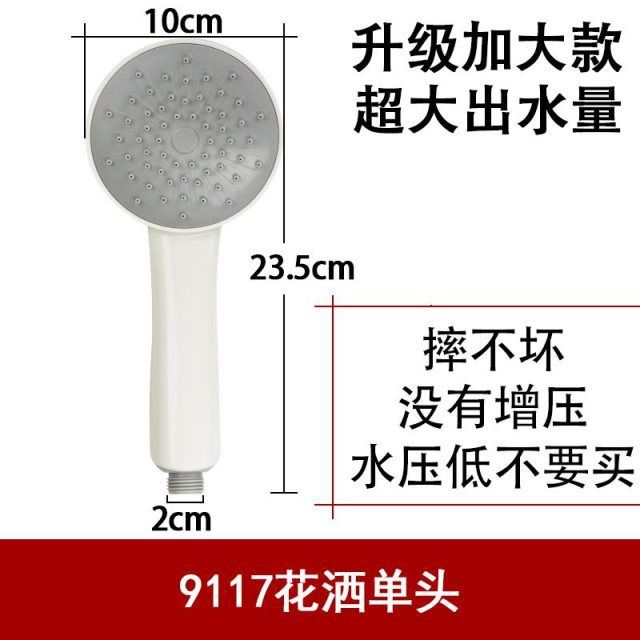 Genuine Brand Hotel White Drop-Resistant Shower Head Nozzle Single Head Low Water Pressure Bath Bathroom Shower Head Shower Head