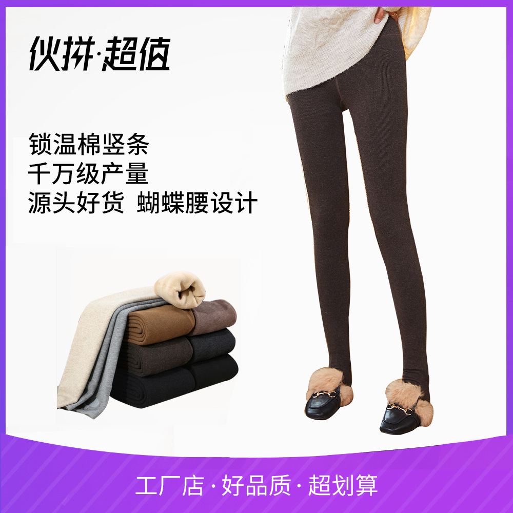 Autumn and Winter Hot Products 1900D Cotton Vertical Stripes Leggings Micro Pressure Slimming and Velvet Padded High Waist Pantyhose Female Skin-Color Pantyhose