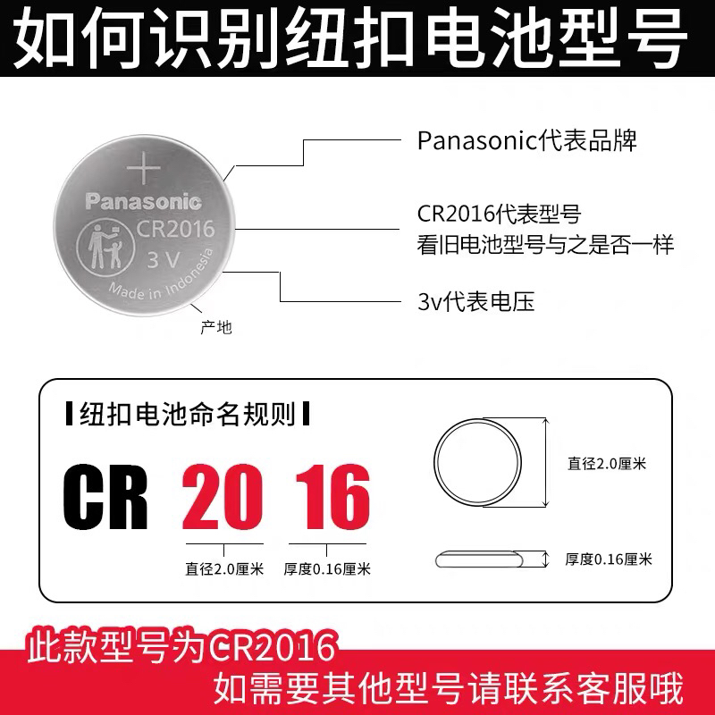 Original Imported Panasonic Battery CR2016 Button Cell 3V Steel Mate Car Key Remote Control Lithium Electronics