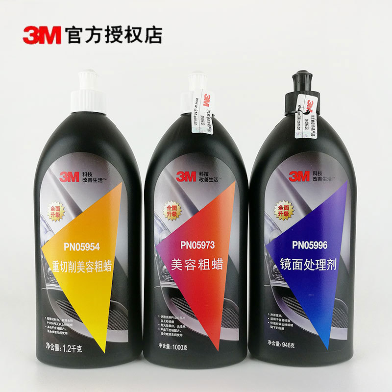 3M 5973 Beauty Coarse Wax 3M Car Wax Car Repairing Wax Polishing Wax Car Beauty Maintenance Remove Scratches