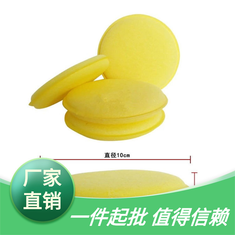 Car Sponge Standard Car Washing Tools Waxing Sponge Waxing Small round Sponge Car Cleaning Sponge 12 Pieces a Pack