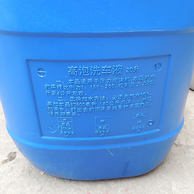 Factory Direct Sales Big Barrel Car Wash Liquid Blue Barrel High Bubble Cleaning Agent 20L Car Wash Water Wax Concentrated Type Car Wash Wax