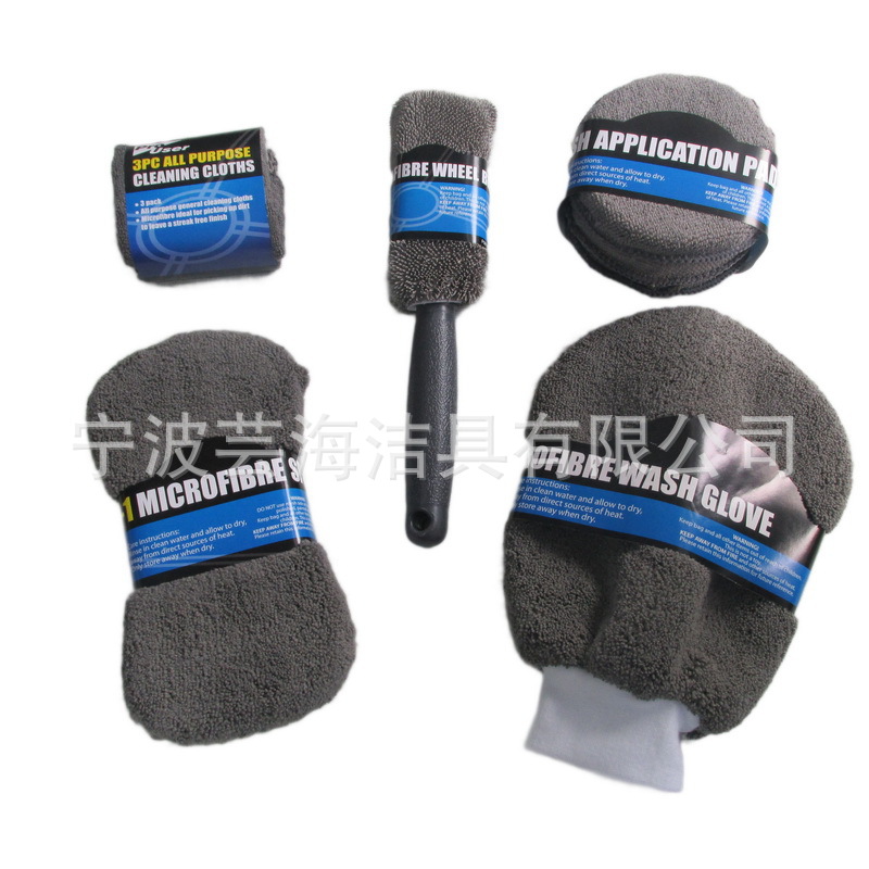 Car Wash 9-Piece Set Car Beauty Cleaning Tools Brush Sponge Polishing Waxing Towel Car Cleaning Cloth