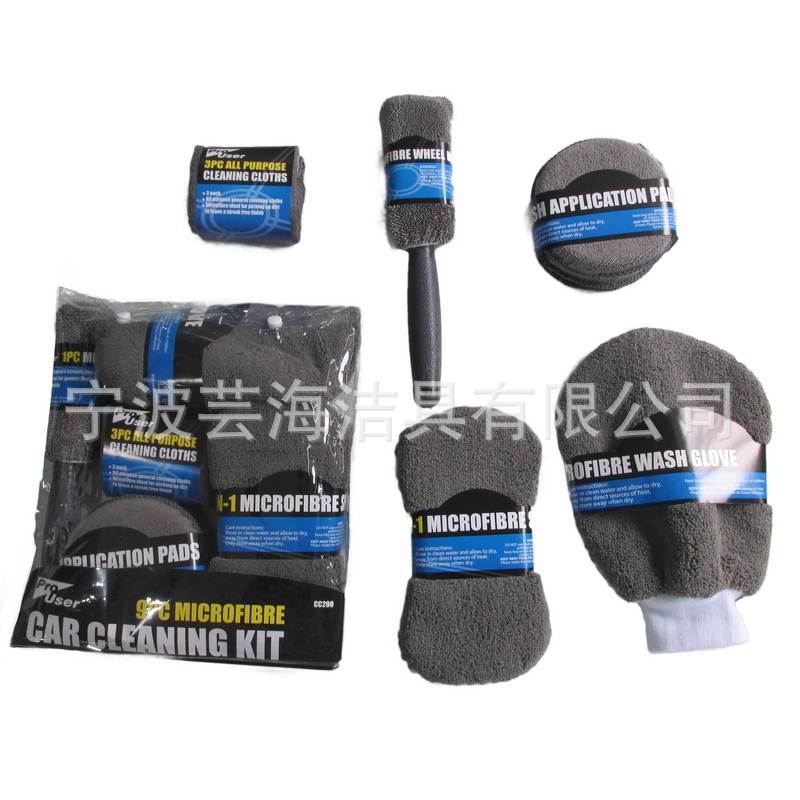 Car Wash 9-Piece Set Car Beauty Cleaning Tools Brush Sponge Polishing Waxing Towel Car Cleaning Cloth