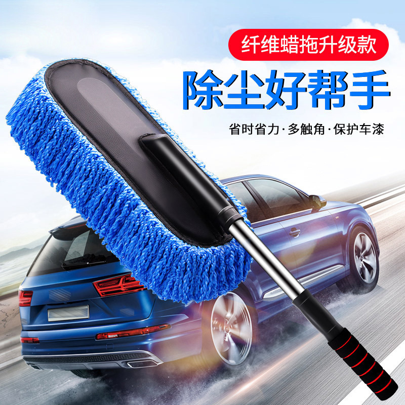 Car Special Retractable Car Wash Mop Car Duster Fiber Wax Mop Car Wash Brush Cleaning Tools