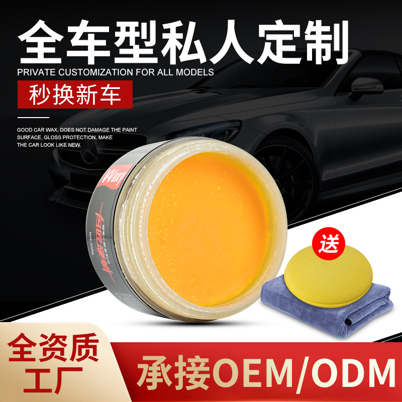 Car Wax Solid Curing Wax Brazil Palm Wax Car Paint Nano Crystal Plating Coating Wax Drive Water Light Maintenance Wax