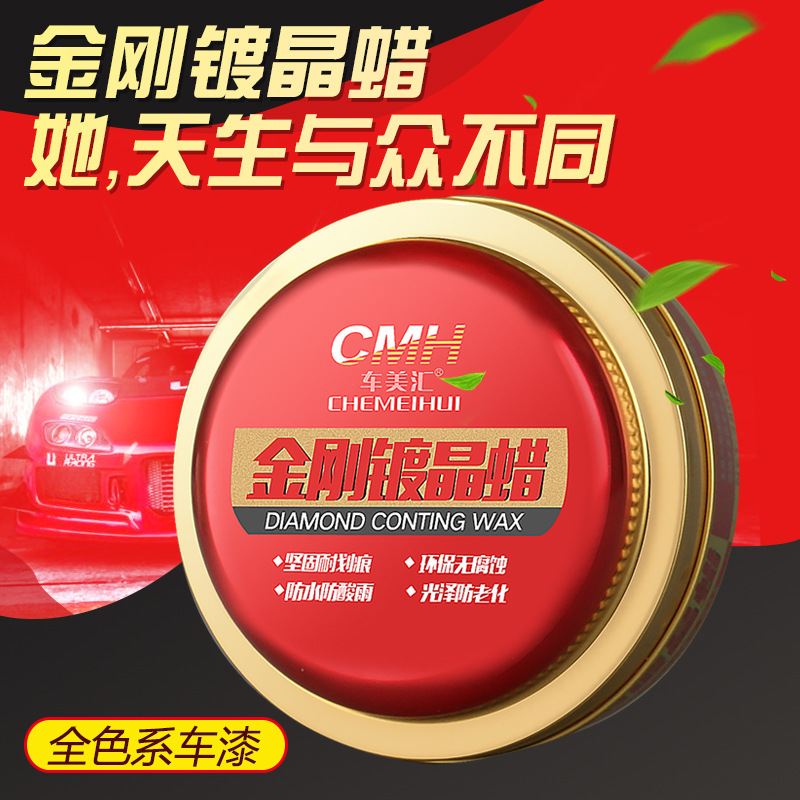 Car Meihui Diamond Plated Crystal Car Wax Car Coating Wax CD-Rom Water Maintenance Wax Intrazone Towel Waxing
