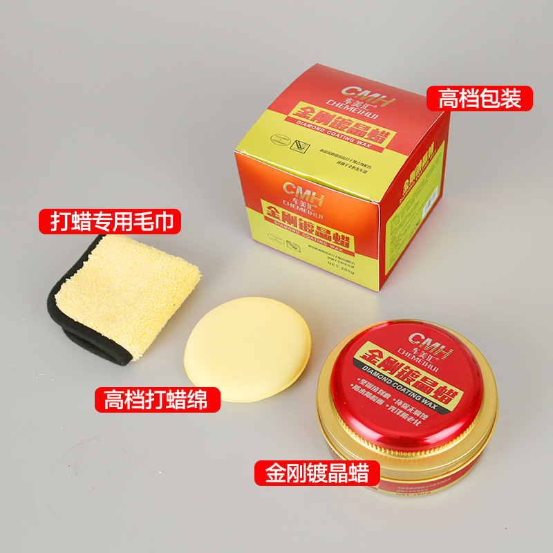 Car Meihui Diamond Plated Crystal Car Wax Car Coating Wax CD-Rom Water Maintenance Wax Intrazone Towel Waxing