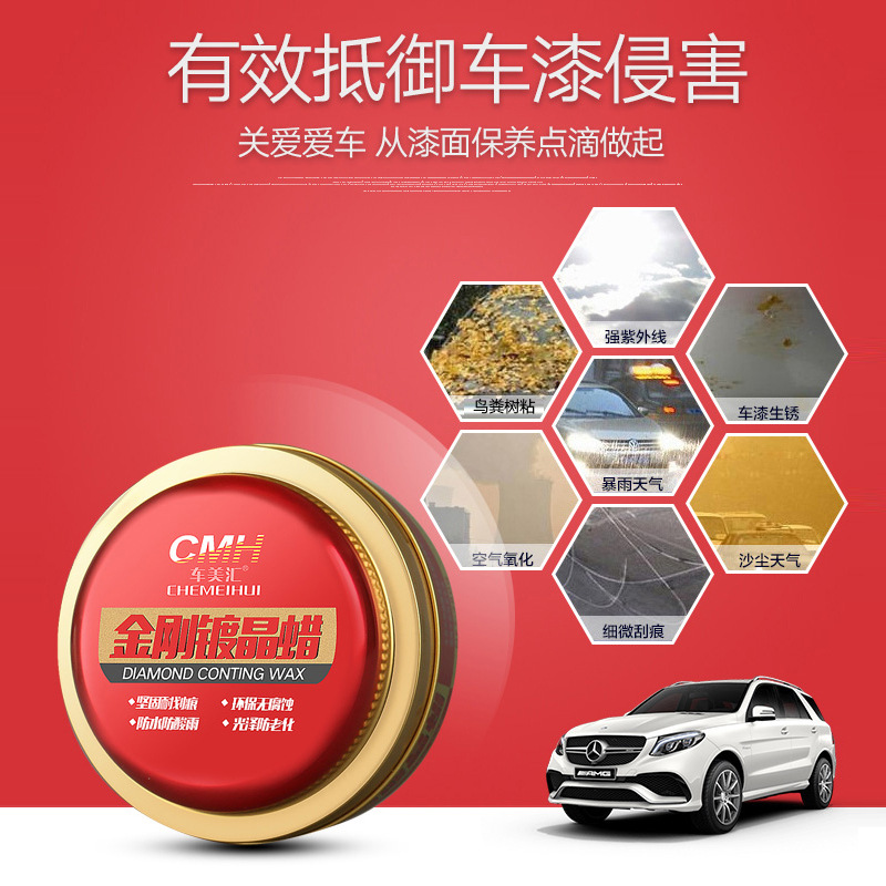 Car Meihui Diamond Plated Crystal Car Wax Car Coating Wax CD-Rom Water Maintenance Wax Intrazone Towel Waxing