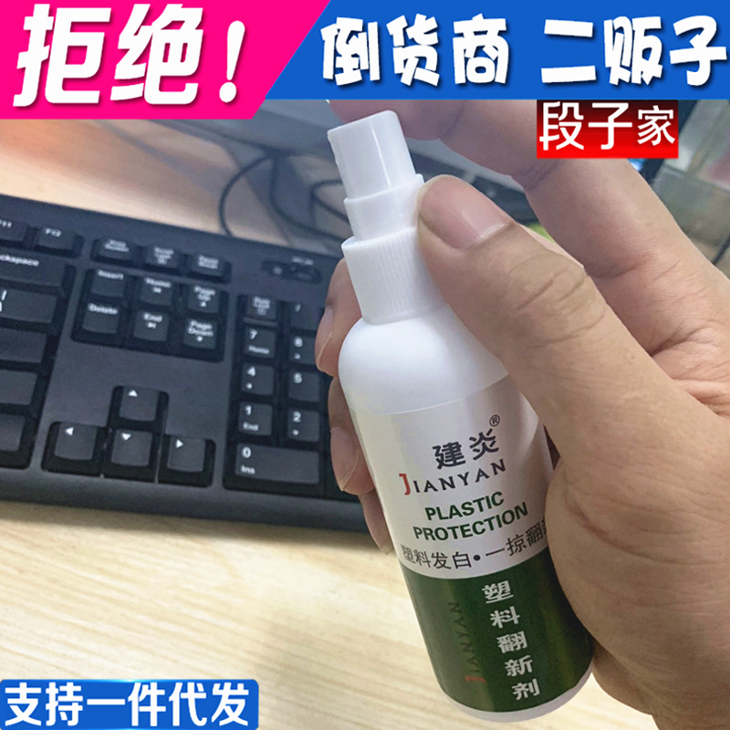 Plastic Car Parts Renovation Reducing Agent Interior Coating Renovation Care Solution Polishing Dashboard Wax Supplies Black Technology