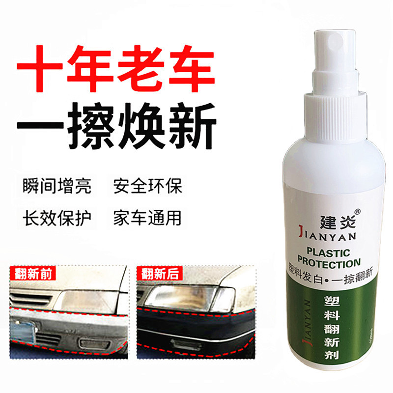 Plastic Car Parts Renovation Reducing Agent Interior Coating Renovation Care Solution Polishing Dashboard Wax Supplies Black Technology