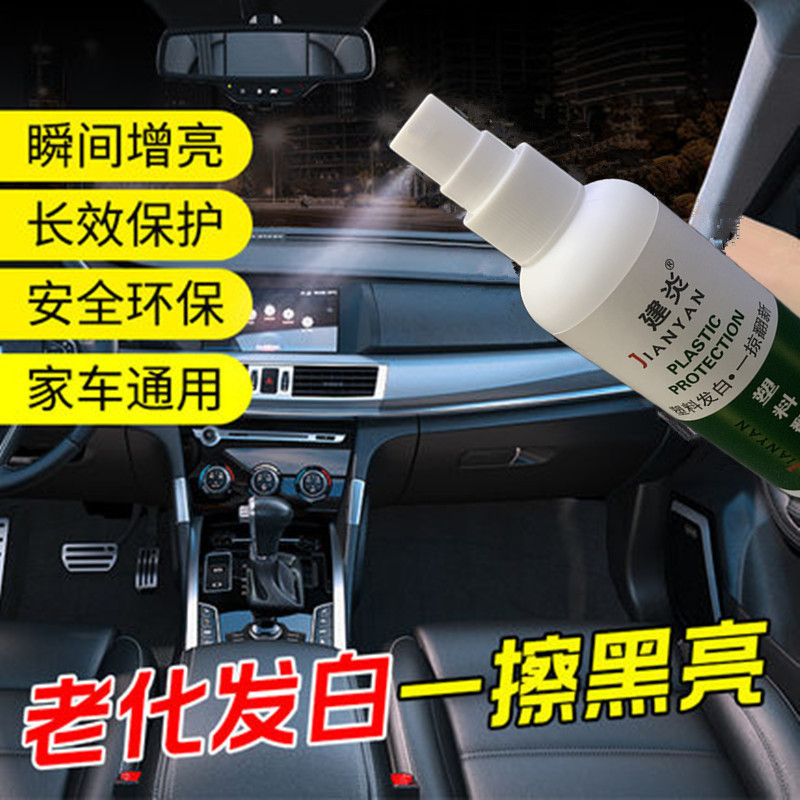 Plastic Car Parts Renovation Reducing Agent Interior Coating Renovation Care Solution Polishing Dashboard Wax Supplies Black Technology