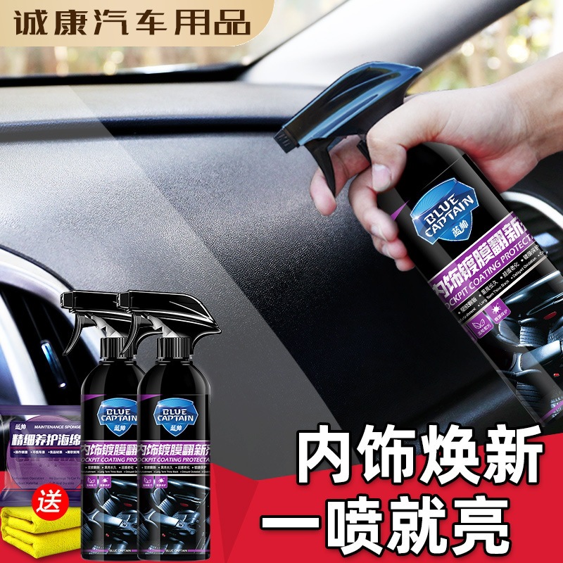 Dashboard Wax Dashboard Car Interior Renovation Cleaning Polishing Special Coated Leather Seat Maintenance Care Solution