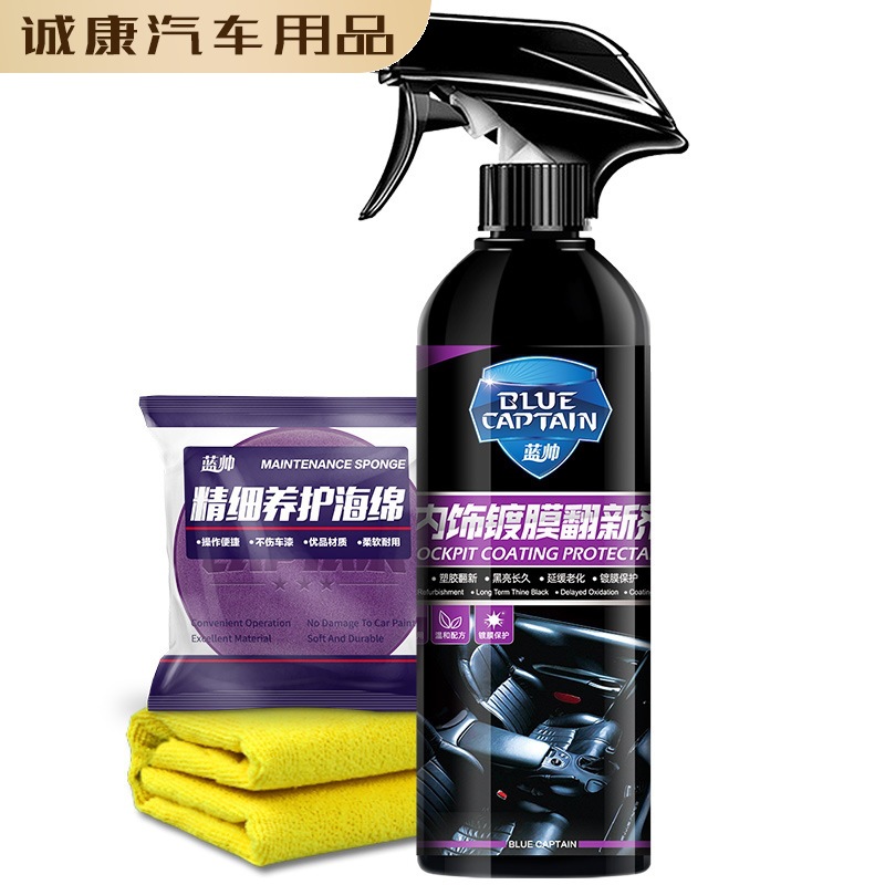 Dashboard Wax Dashboard Car Interior Renovation Cleaning Polishing Special Coated Leather Seat Maintenance Care Solution