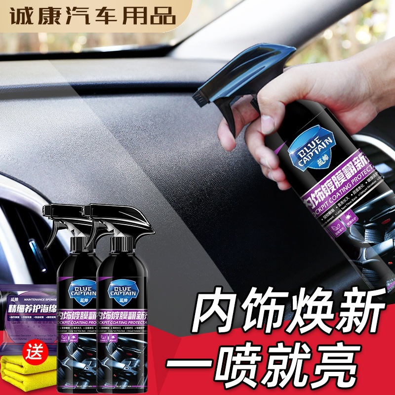 Dashboard Wax Dashboard Car Interior Renovation Cleaning Polishing Special Coated Leather Seat Maintenance Care Solution