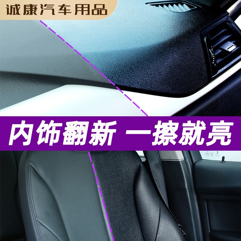 Dashboard Wax Dashboard Car Interior Renovation Cleaning Polishing Special Coated Leather Seat Maintenance Care Solution