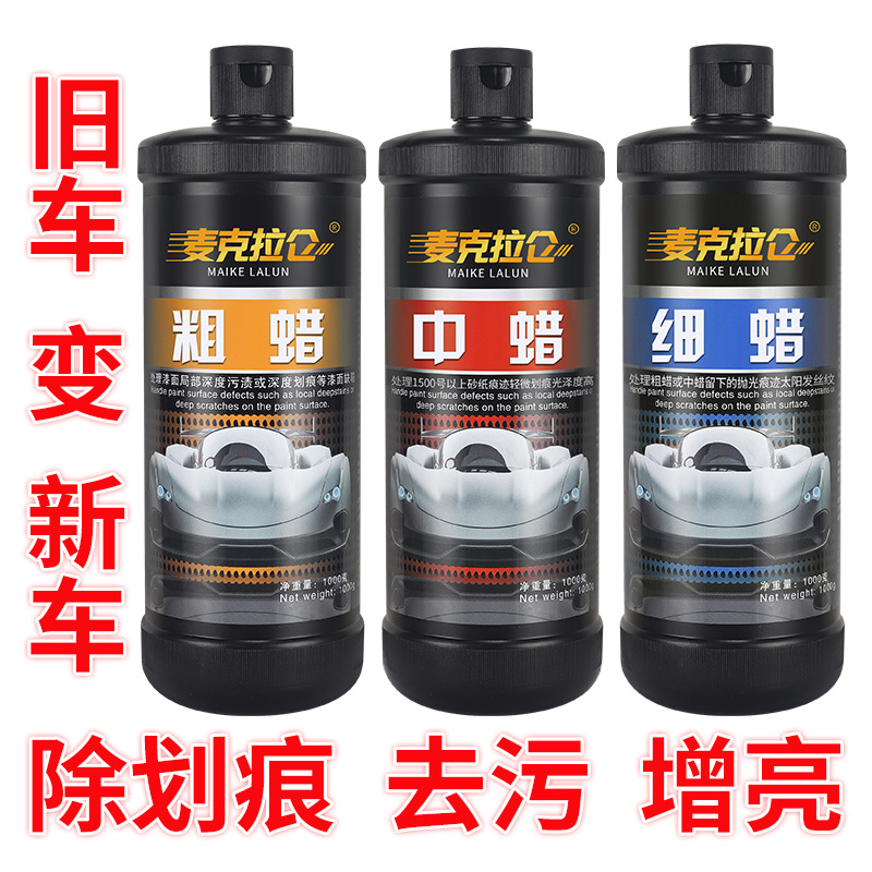 Automobile Polishing Paste Scratch Wax Car Paint Mark Removal Depth Fabulous Repair Product Coarse Wax Beauty Wax Fine Wax Mirror Abradant