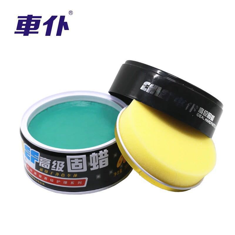 Car Servant Solid Wax Car Waxing Solid Hard Wax Beauty Polishing Wax Polishing Anti-Scratch Plated Crystal Wax Nano Plated Crystal