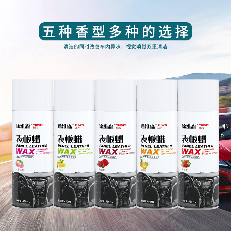 Car Dashboard Wax Car Interior Decoration Leather Home Leather Polishing Decontamination Cleaning Wax Dashboard Maintenance Renovation Wax Factory Direct Sales