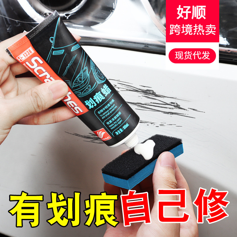 Haoshun Scratch Wax Car Scratch Repair Car Paint Paint Scratch Repairing Wax Cross-Border Mark Removal Polishing Wax Wholesale
