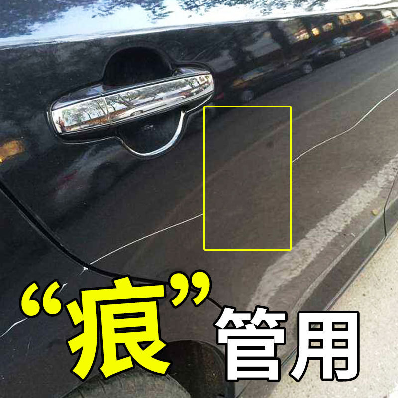 Haoshun Scratch Wax Car Scratch Repair Car Paint Paint Scratch Repairing Wax Cross-Border Mark Removal Polishing Wax Wholesale