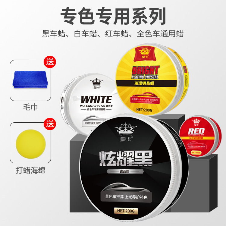 Carwax for Brand New Vehicles Car Crystal Plated Solid Car Wax Coating Wax Decontamination and Polishing Waxing Beauty Hard Wax Protective Wax Maintenance Agent
