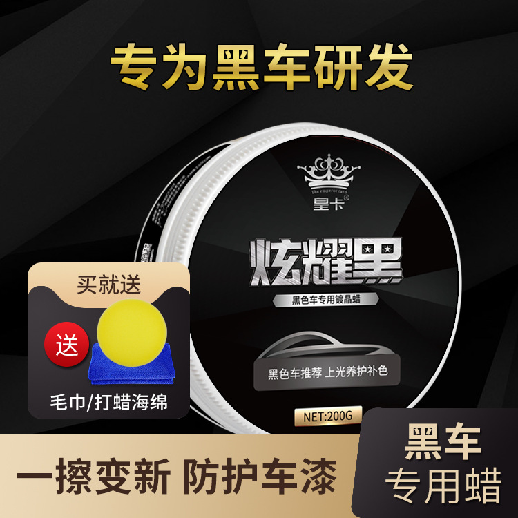 Carwax for Brand New Vehicles Car Crystal Plated Solid Car Wax Coating Wax Decontamination and Polishing Waxing Beauty Hard Wax Protective Wax Maintenance Agent
