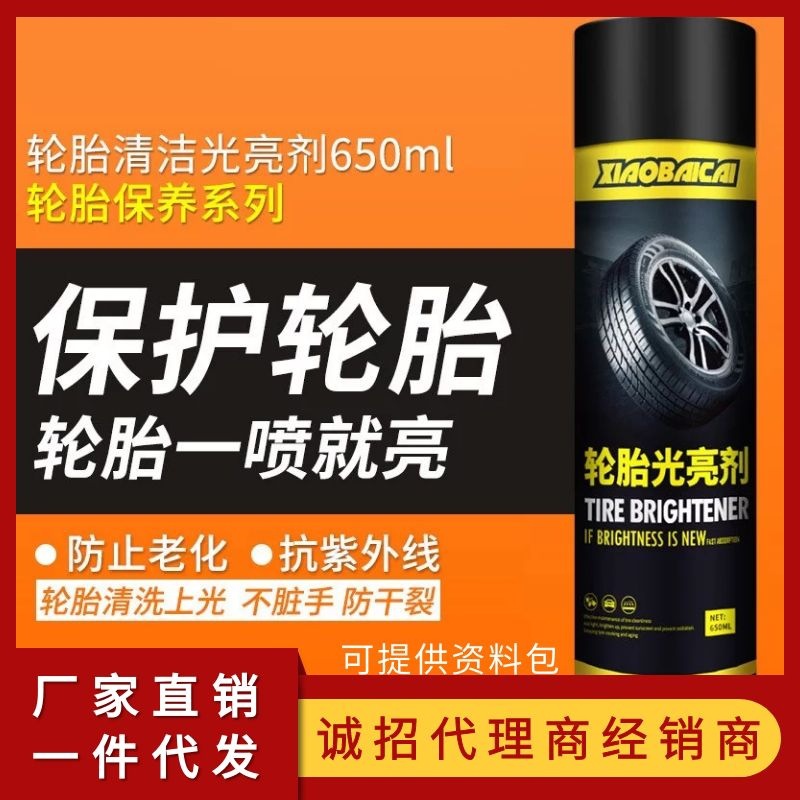 Cabbage Car Tire Wax Wax Polish Foam Cleaning Agent Foam Brightener Tire Coating Car Supplies