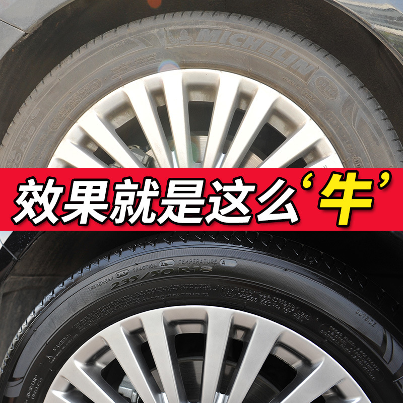 Cabbage Car Tire Wax Wax Polish Foam Cleaning Agent Foam Brightener Tire Coating Car Supplies