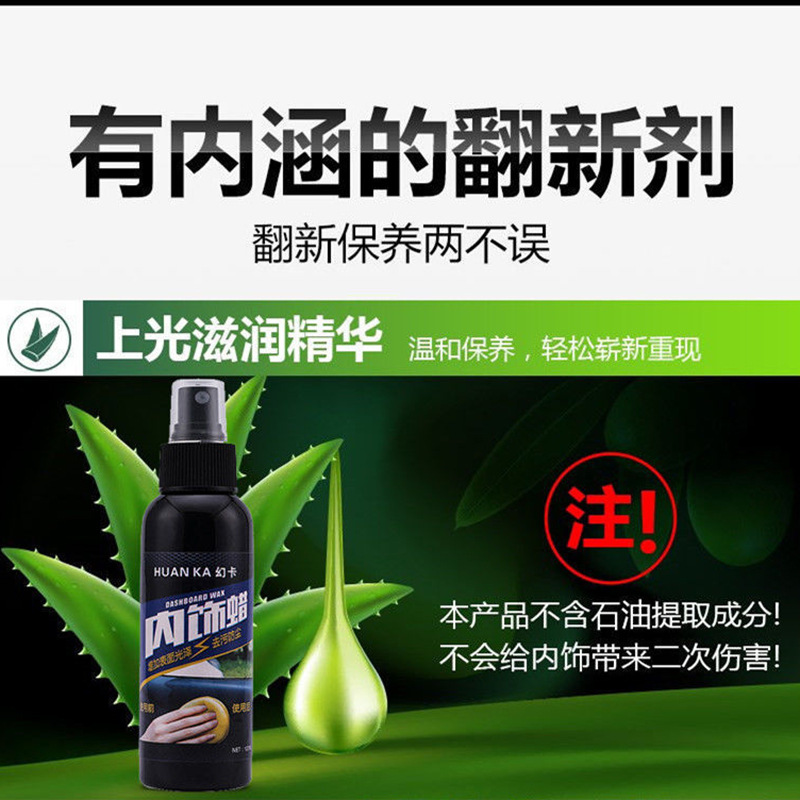Dashboard Wax Dashboard Car Interior Renovation Coating Plastic Polishing Maintenance Fragrance Genuine Leather Seat Care Solution