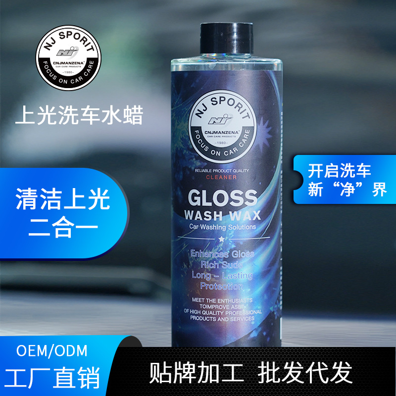 Car Foam Cleaning Agent Coating Polishing Car Wash Water Wax Super Concentrated High Foam Car Wash Essence Factory Labeling
