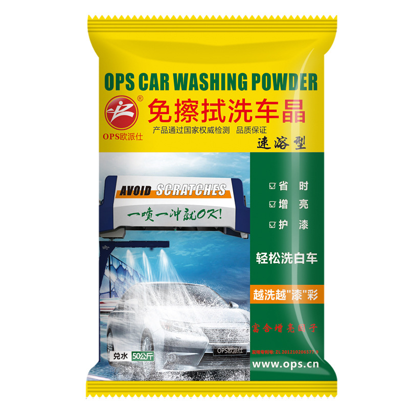 Opaishi Concentrated Foam Steel Ring Decontamination Agent Automobile Cleaning Agent Car Wax Car Wash Liquid Wipe Free Car Wash Powder Crystal Essence