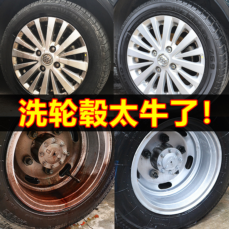 Genuine Car Wheel Rims Iron Powder Remover Cleaning Agent Car Wash Liquid Wax Water Cleaner Iron Powder Oxide Layer