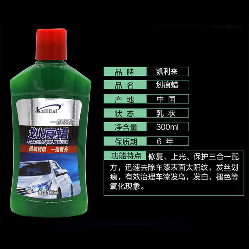 Kelilai Scratch Wax Car Wax Car Wax Scratch Decontamination and Polishing Dust Removal Coating Agent Wax Polish Car Scratch Wax