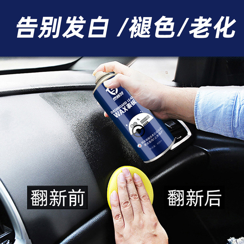 Dashboard Wax Dashboard Car Interior Renovation Coating Plastic Polishing Maintenance Fragrant Leather Seat Care Solution