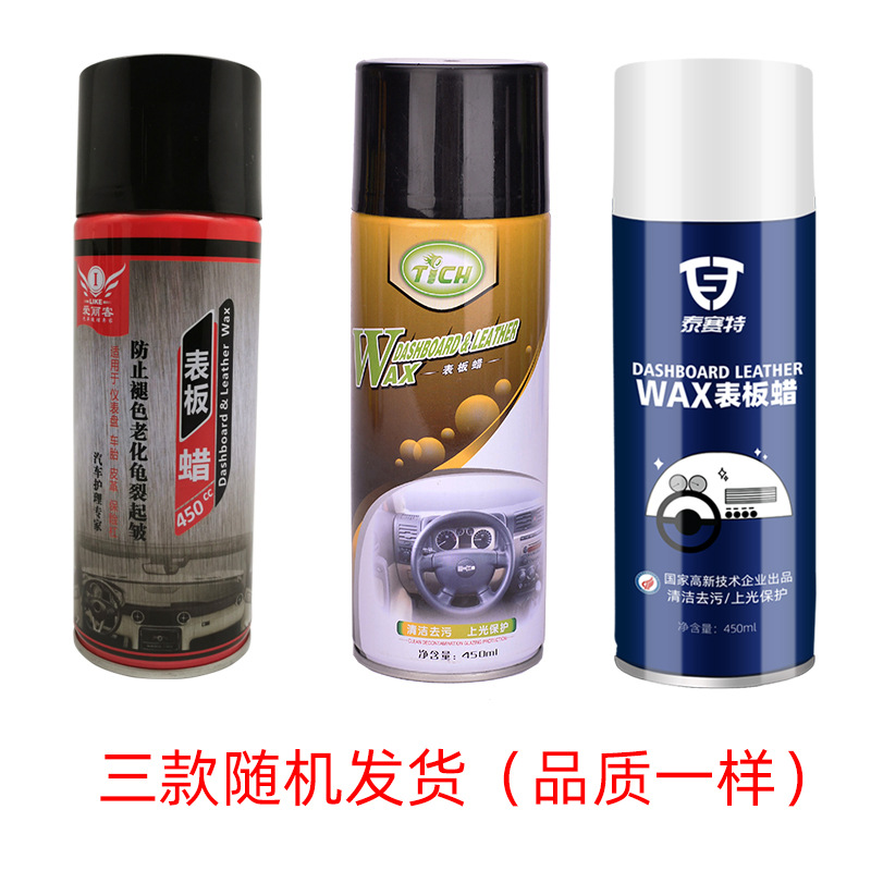 Dashboard Wax Dashboard Car Interior Renovation Coating Plastic Polishing Maintenance Fragrant Leather Seat Care Solution
