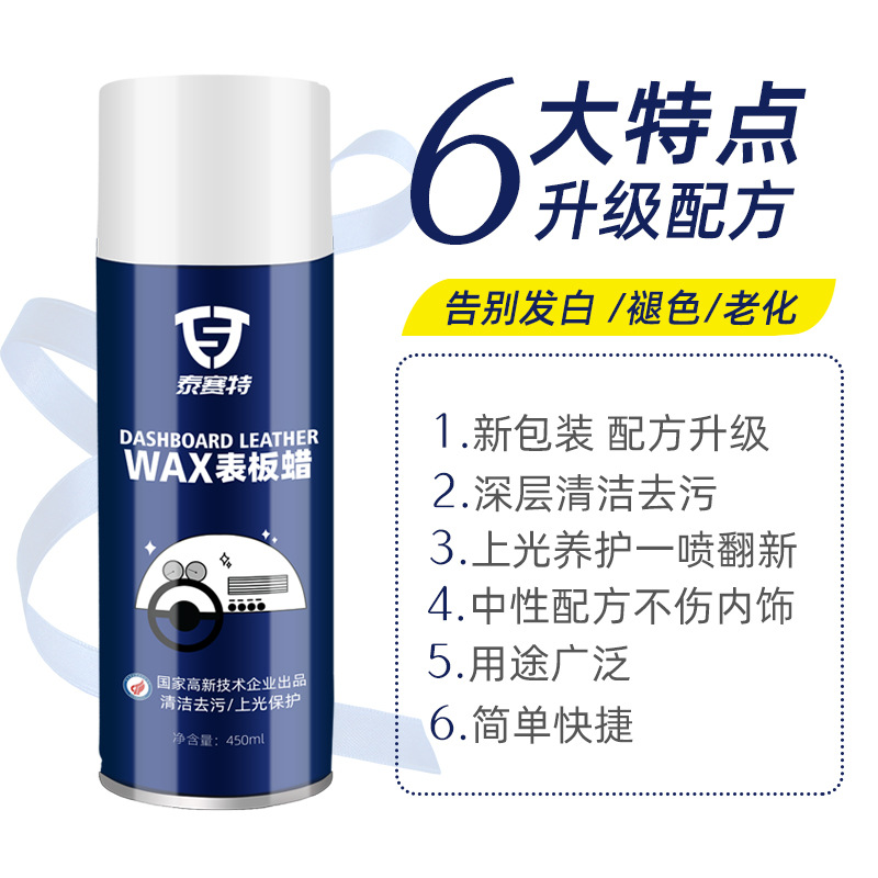 Dashboard Wax Dashboard Car Interior Renovation Coating Plastic Polishing Maintenance Fragrant Leather Seat Care Solution