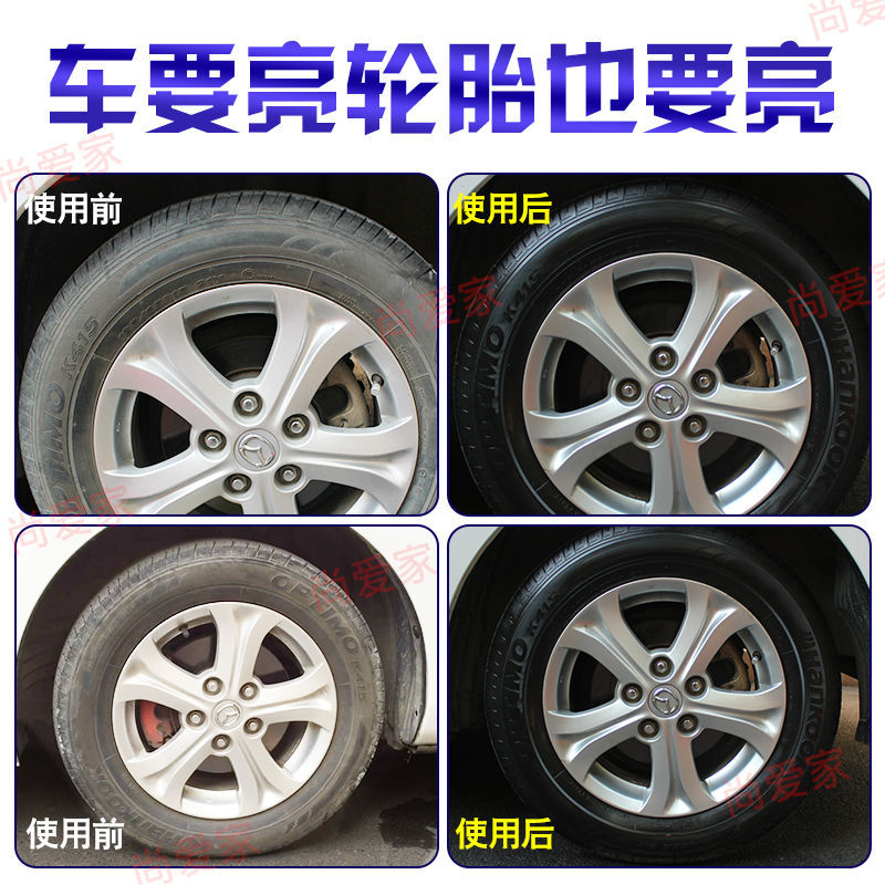 Tire Brightener Car Foam Cleaning and Cleaning Treasure Glaze Oil Wax Black Bright Protective Coating Waterproof Wax
