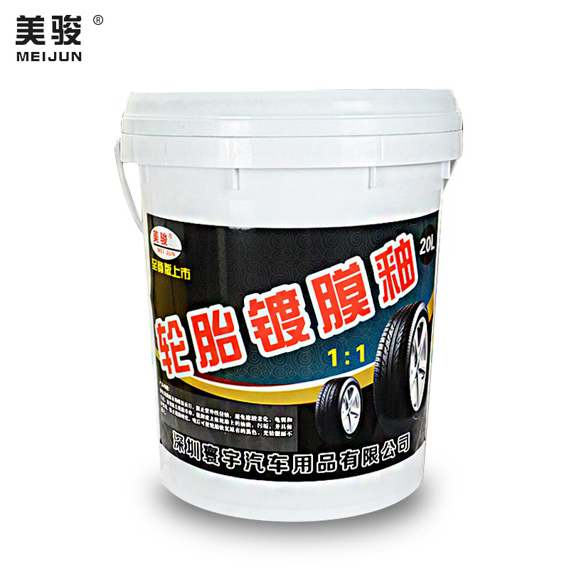 [Meijun Tire Coated Glaze] Black Crystal Tire Wax Tire Brightener Car Beauty Maintenance Supplies Wholesale